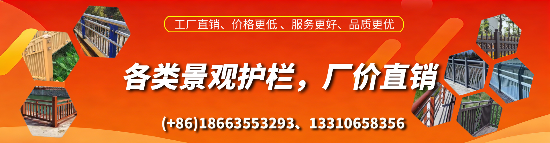 商水景观护栏生产厂家